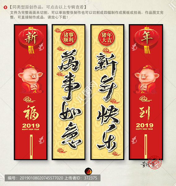 春聯(lián)
