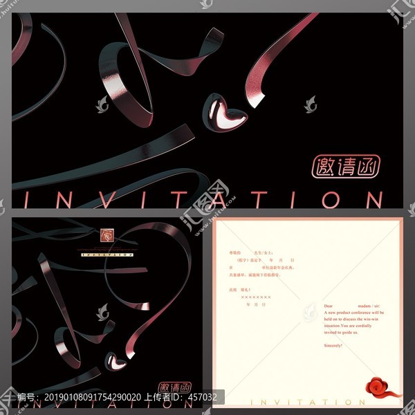 請柬176