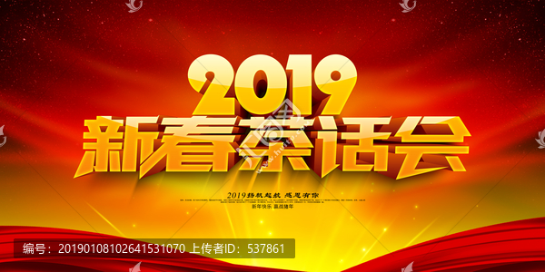新春茶話會