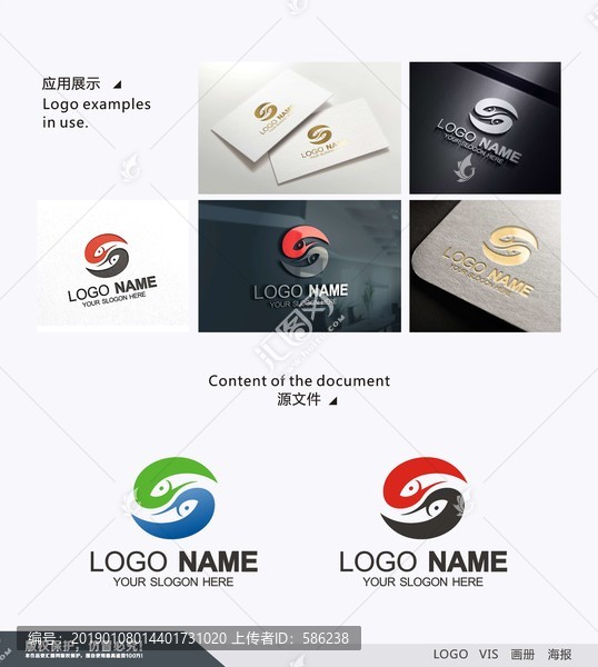 魚LOGO魚標志