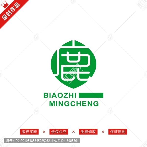 鹿字標(biāo)志LOGO原創(chuàng)商標(biāo)
