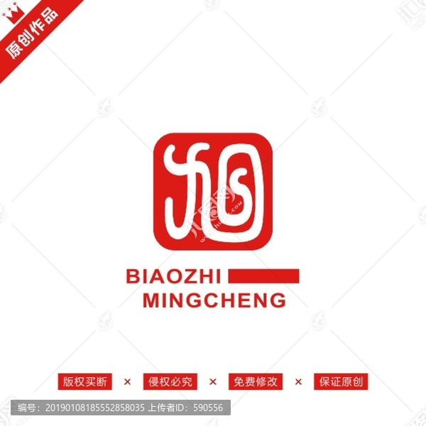旭字標志LOGO原創(chuàng)商標