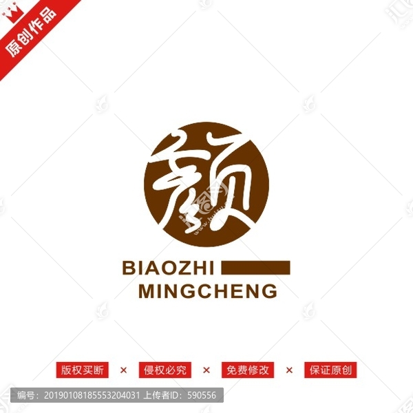 顏?zhàn)謽?biāo)志LOGO原創(chuàng)商標(biāo)