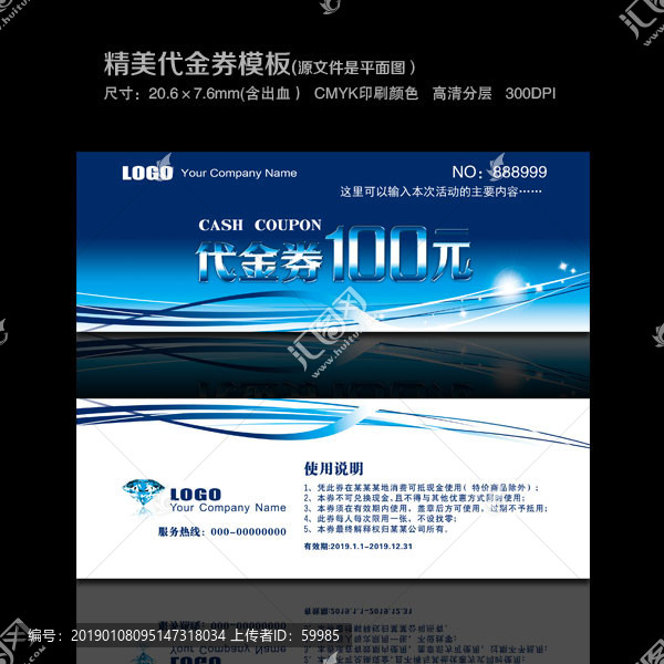 簡約代金券