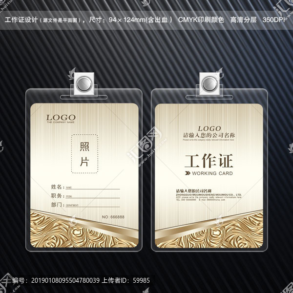 工作證0354