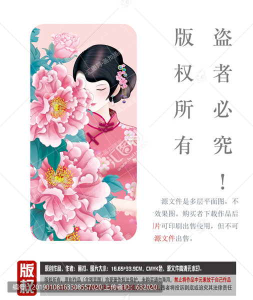 旗袍圖片