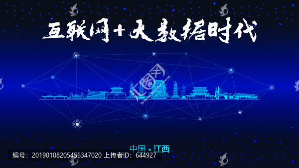 江西城市大數(shù)據(jù)