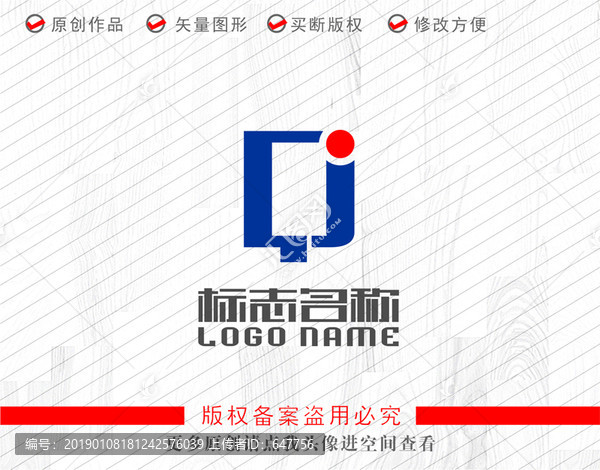QJ字母JQ標(biāo)志科技logo