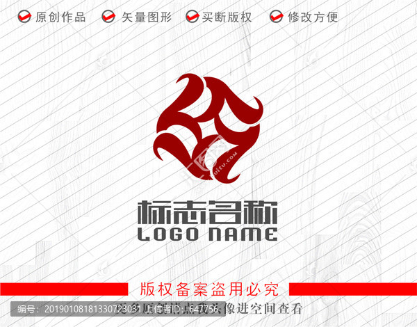 X字母標志旋轉logo