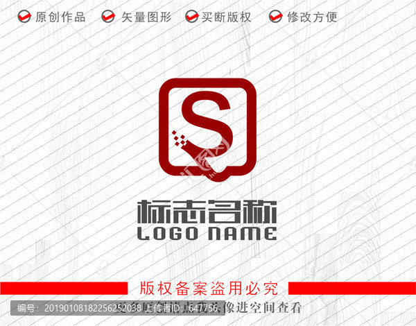 SQ字母QS标志科技logo