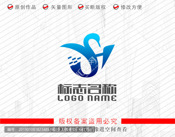 YSH字母标志飞鸟科技logo