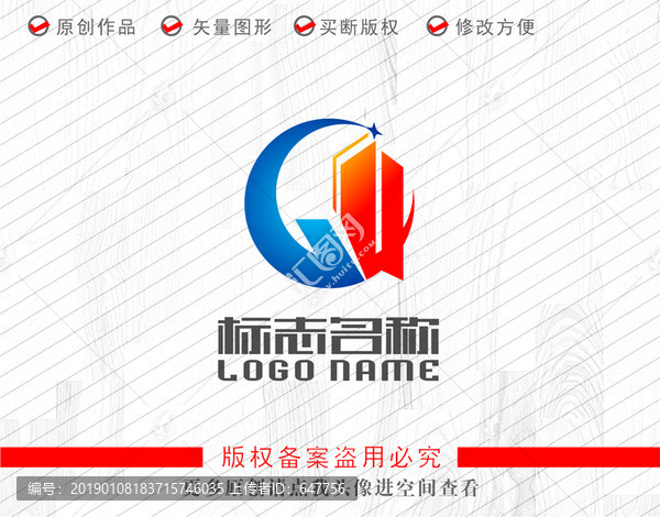 GQ字母標志建筑logo