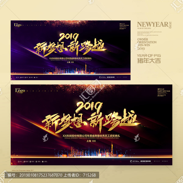 新年海報