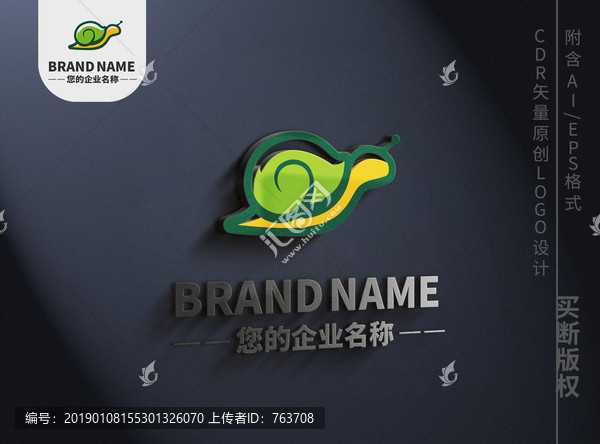 創(chuàng)意綠色小烏龜logo標(biāo)志設(shè)計(jì)