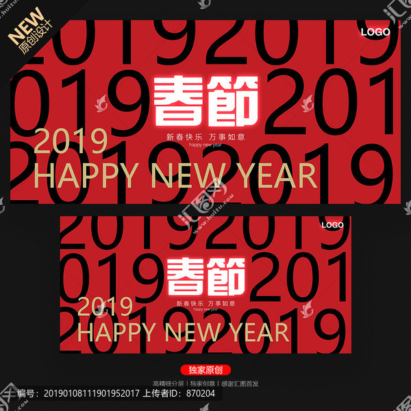 春節(jié)
