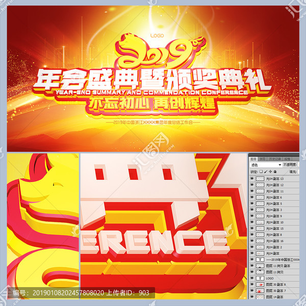 2019年會