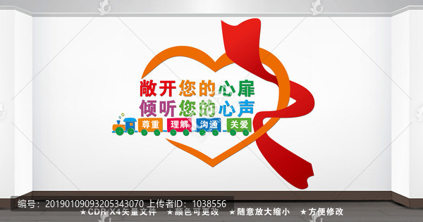 心理輔導(dǎo)室