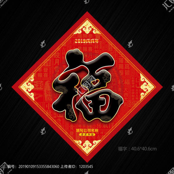 福