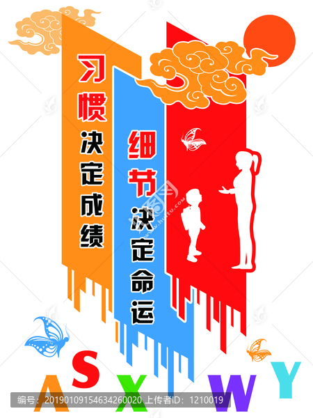 校園文化墻