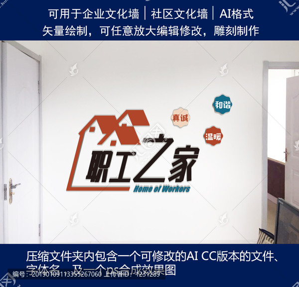 職工之家