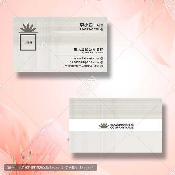 名片模板