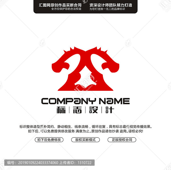 馬頭