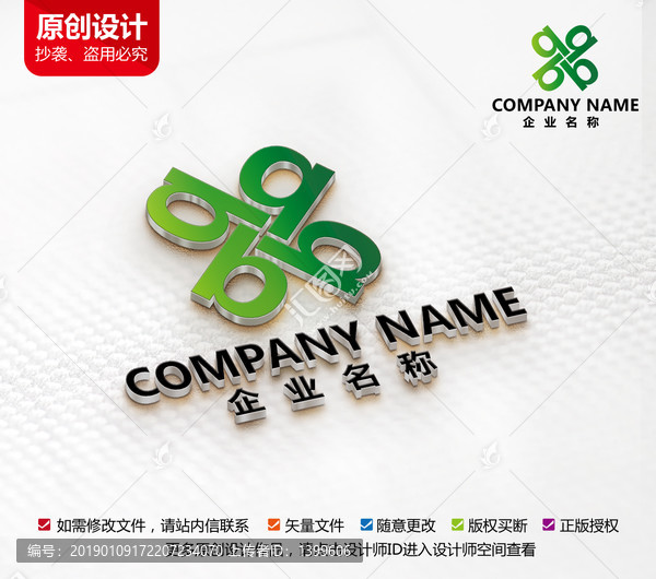 家具家居裝飾logo標志設計