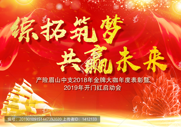 綜拓筑夢(mèng)共贏未來