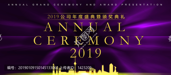 2019年會展板