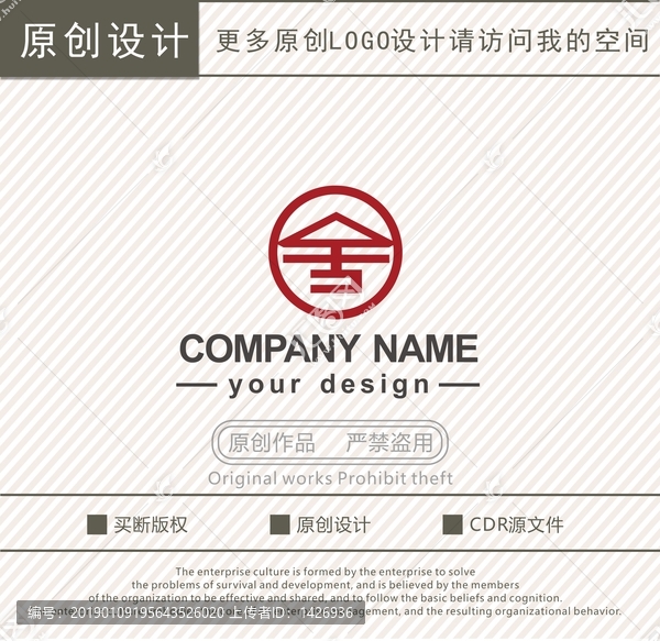 舍字文化藝術(shù)logo