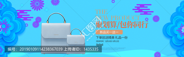 時尚女士包袋電商海報