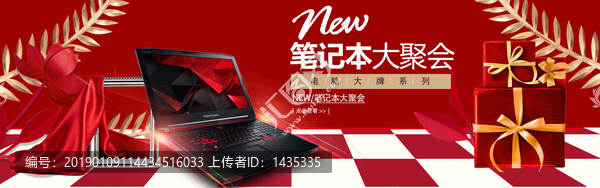 高端筆記本電腦海報素材
