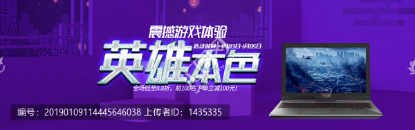 高端筆記本電腦海報(bào)素材