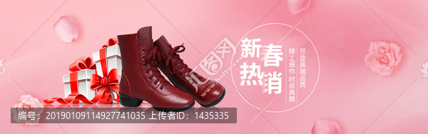時尚潮流女鞋短靴海報(bào)