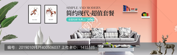 現(xiàn)代簡約布藝沙發(fā)海報