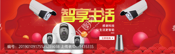 智能監(jiān)控攝像頭海報素材