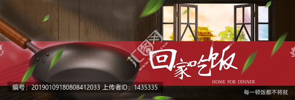 無油煙不粘鍋炒鍋海報素材海報
