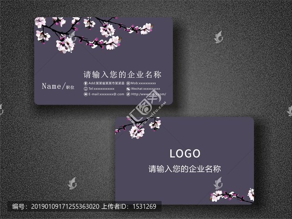 雅致花名片