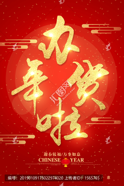 辦年貨啦字體設(shè)計(jì)