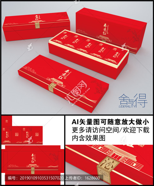 茶葉包裝