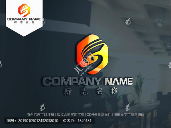 S字母金融logo