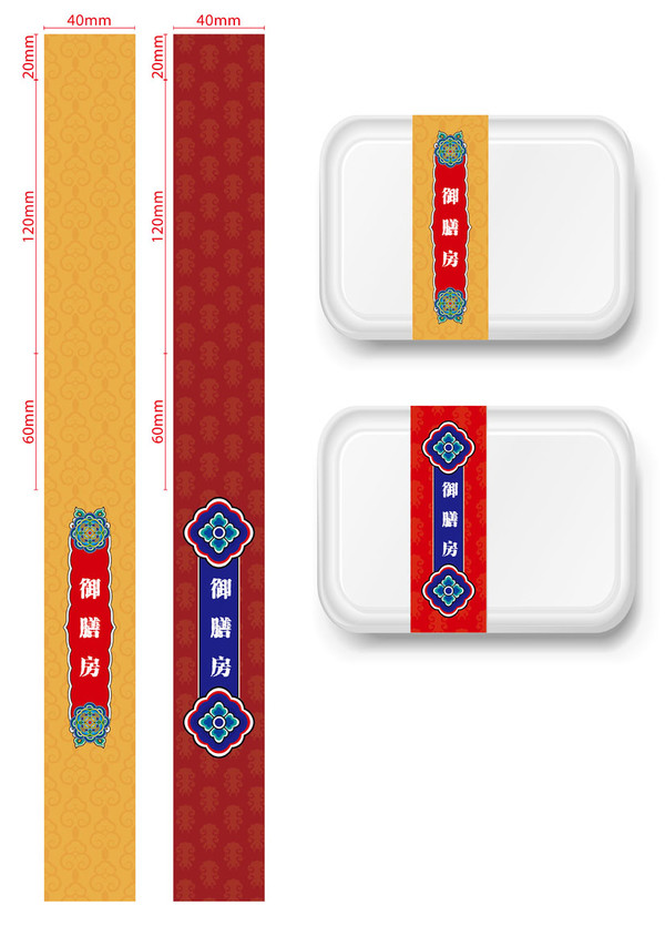 宮廷腰封包裝設(shè)計