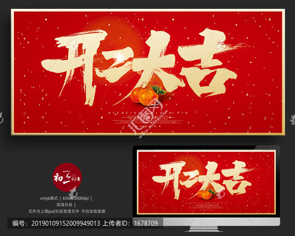 開(kāi)工大吉