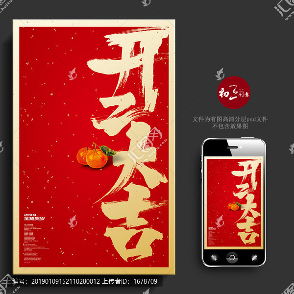 開工大吉