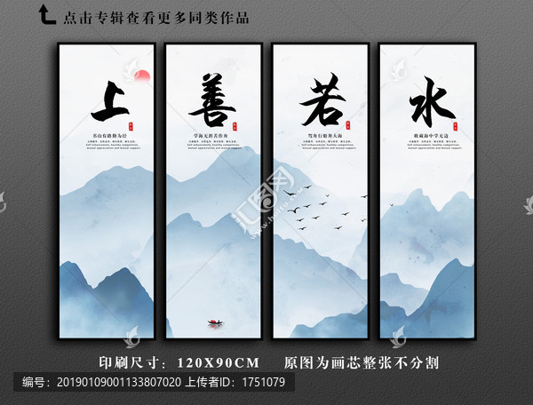 上善若水