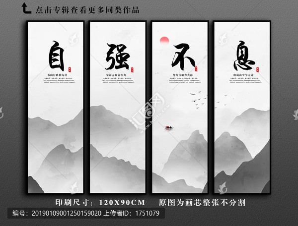 自強(qiáng)不息展板