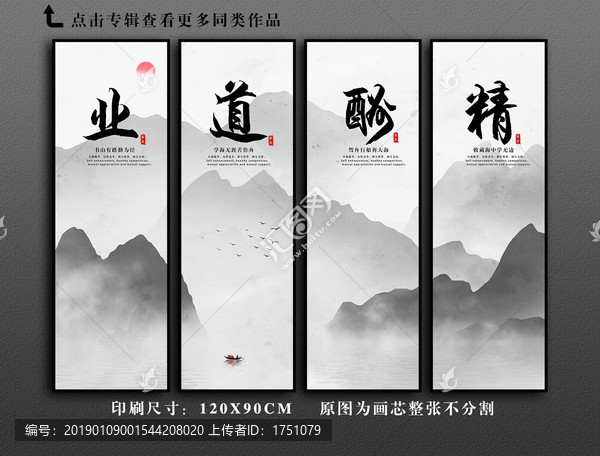 業(yè)道酬精