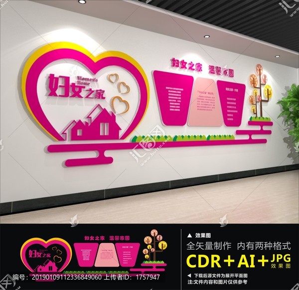 婦女之家