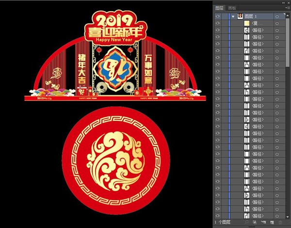 新年美陳