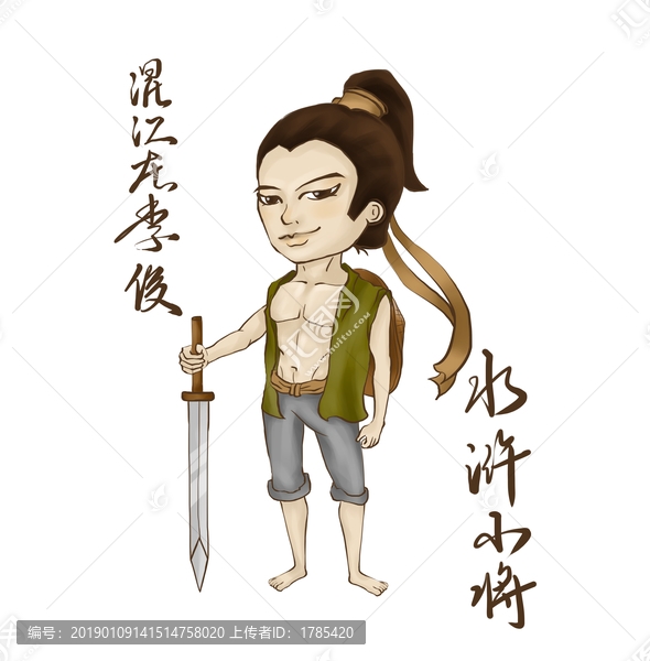 混江龍李俊